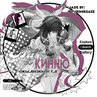 Telegram profile photo for «𝒟а, я кинню ..» || ткм