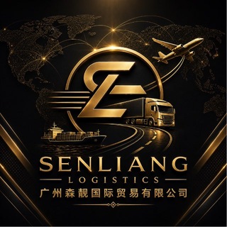 Telegram group profile photo for Доставка из Китая🇨🇳SENLIANG LOGISTICS 🇨🇳