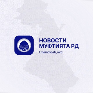 Telegram profile photo for Новости Муфтията
