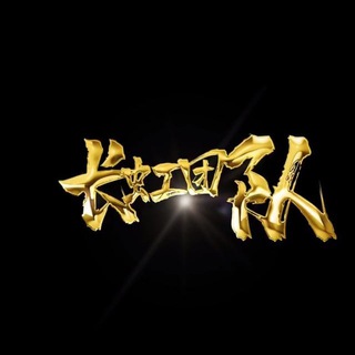Telegram profile photo for 骗子曝光