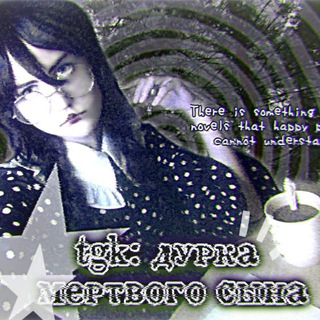 Telegram profile photo for ◦۫ ⋆⋅ ||ПЕРЕЕЗД!!!!!!!!!!!! Ꭰуᴩᴋᴀ Ꮇᴇᴩᴛʙᴏᴦᴏ Ꮯынᴀ🚩⋅⋆°⊹