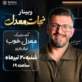 Telegram profile photo for کارگاه رتبه زون ۱۴۰۵