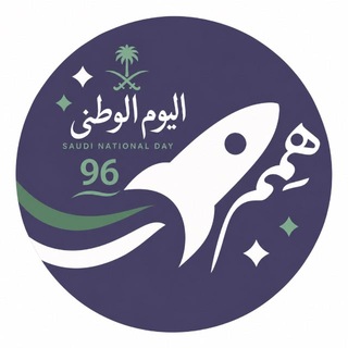 Telegram profile photo for هِمَم ( 𝗦𝘁𝘂𝗱𝘆 𝗪𝗶𝘁𝗵 𝗨𝘀 )🇸🇦