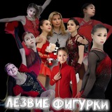 Telegram profile photo for лезвие фигурки⛸️