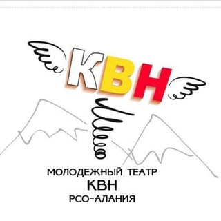 Telegram profile photo for Государственный Молодежный Театр КВН РСО-Алания