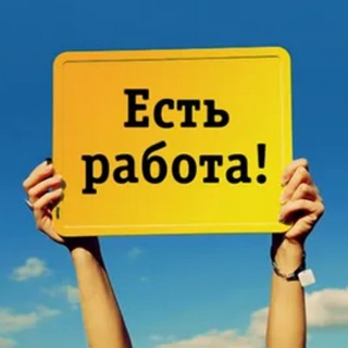 Telegram profile photo for Работа Уфа/Челябинск