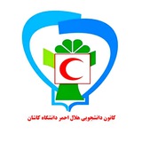 Telegram profile photo for کانون هلال احمر دانشگاه کاشان