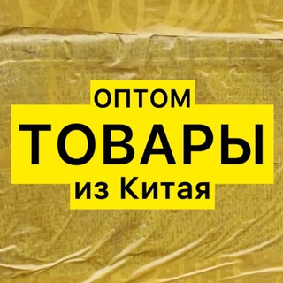 Telegram profile photo for Товары Оптом Электроника Часы наушники Smart Watch Оптом САДОВОД ЛЮБЛИНО ТЯК МОСКВА ЮЖНЫЕ ВОРОТА