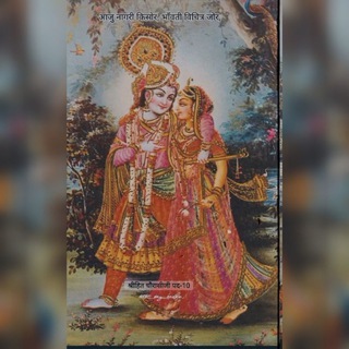 Telegram profile photo for Shri Radhavallabh KunjBihari❤️