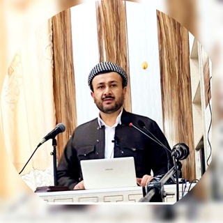 Telegram profile photo for ماموستا عبدالرحمان جعفری