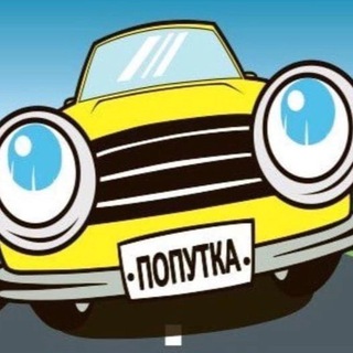 Telegram profile photo for Попутчики Чебоксары-Яльчики-Чебоксары