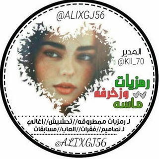 Telegram profile photo for ┊رمَٰـُـٰٓزيَٰـُـٰٓآتَٰـُـٰٓ مَٰـُـٰٓآسَٰـُـٰٓۿۿہ ☁️♥️ ؛