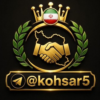 Telegram profile photo for کوهساران (خُمپیچ)