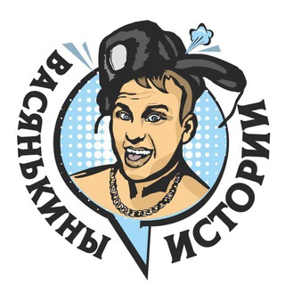 Telegram profile photo for Васянькины истории