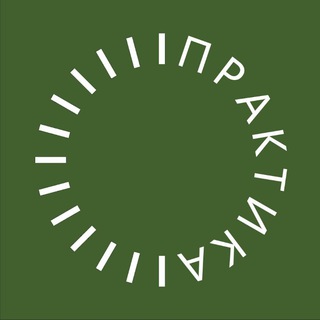 Telegram profile photo for ПРАКТИКА | Студия йоги и танца | Екатеринбург