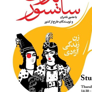 Telegram profile photo for UncensoredBook بدونسانسور
