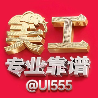 Telegram profile photo for 🌈🌈LOGO设计🔥大象美工🔥剪辑做图P图🔥24小时在线