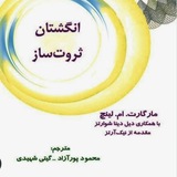 Telegram profile photo for Angoshtan servatsaz