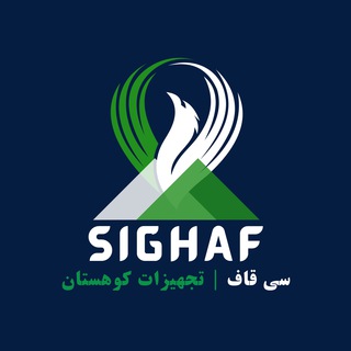 Telegram profile photo for فروشگاه لوازم کوهنوردی سی قاف |سیمرغِ قله قاف