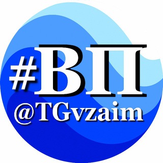 Telegram group profile photo for Взаимные подписки #ВП