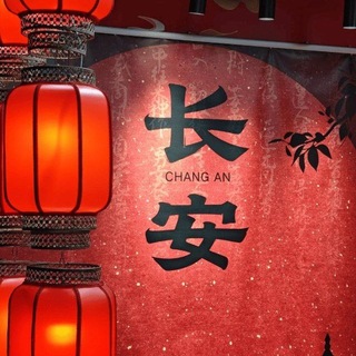 Telegram profile photo for 西安·摘星阁