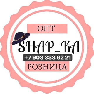 Telegram profile photo for 🔥Shapki_opt🔥