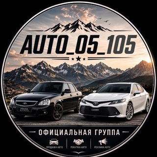 Telegram profile photo for Auto_05_105