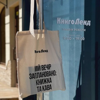 Telegram profile photo for Книголенд в Долині