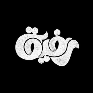 Telegram profile photo for رَفيق