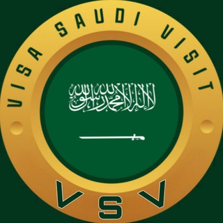 Telegram group profile photo for Visa_SaudiVisit