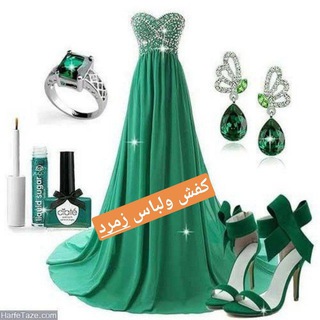 Telegram profile photo for ⭐مزون انلاین لباس👗 کیف👛 وکفش👠 زمرد⭐