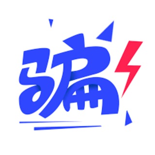 Telegram profile photo for 曝料王|诈骗犯通缉