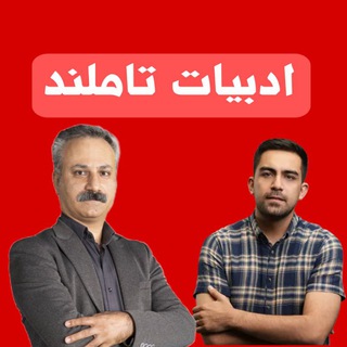 Telegram profile photo for ادبیات فنون عطری • قاضی