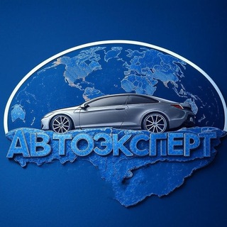 Telegram profile photo for 🇷🇺🇪🇺Auto expert🇷🇺 🅽🅾️