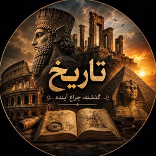 Telegram profile photo for آهنگهای ترند اینستاگرام
