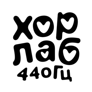 Telegram profile photo for Хоровая Лаборатория 440гц