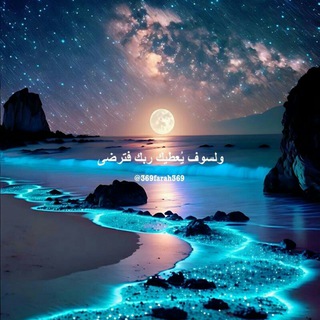 Telegram profile photo for إبتسـامـة مُشـرقـة 💖