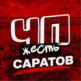 Telegram profile photo for ЧП САРАТОВ НОВОСТИ