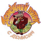 Telegram profile photo for Денежный поток с Денисом