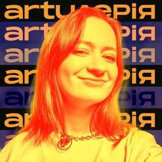 Telegram profile photo for Юля з Artилерії