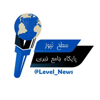 Telegram profile photo for سطح نیوز