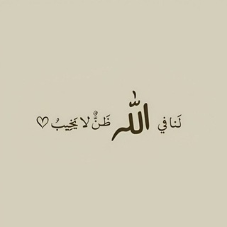 Telegram profile photo for أجـر