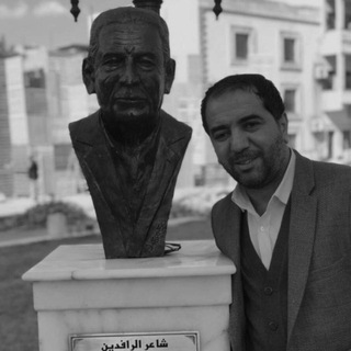 Telegram profile photo for الشاعر جبار رشيد