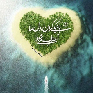 Telegram profile photo for خیریه اردیبهشت