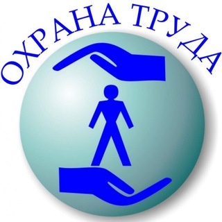 Telegram profile photo for Безопасный труд#Смоленская область