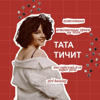 Telegram profile photo for Тата тичит