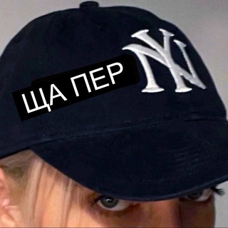 Telegram profile photo for пересылать стыдно