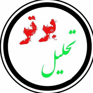 Telegram profile photo for تحلیل برتر | بــاقــــــــرے