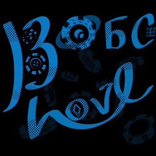 Telegram profile photo for В 𐌏Б𑀝 𐌡ЮБЯТ...
