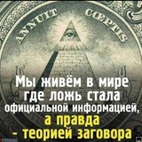 Telegram profile photo for ЗЛО СОКРАЩАЕТ ЧЕЛОВЕЧЕСТВО ! Преступные пазлы одной картины - тут нет навязывания мнений, есть вопросы, чтобы разумным подумать